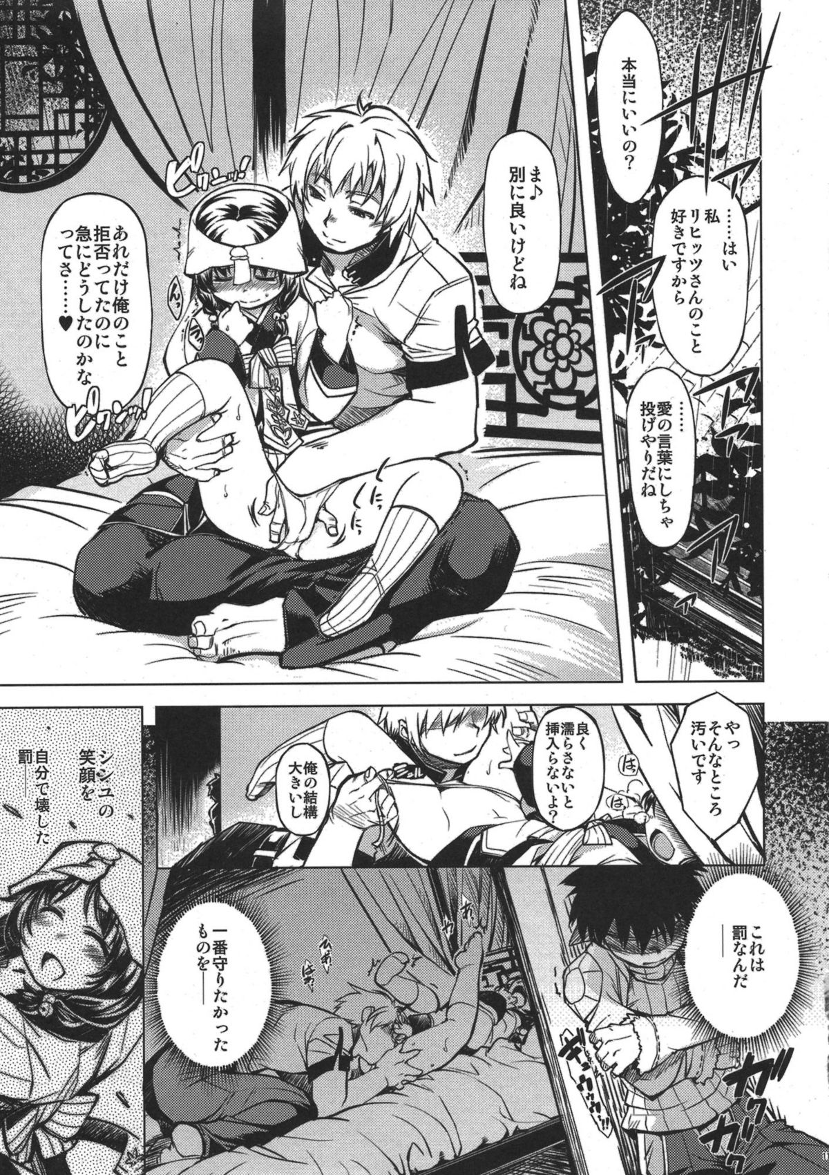 days of your page 11 full