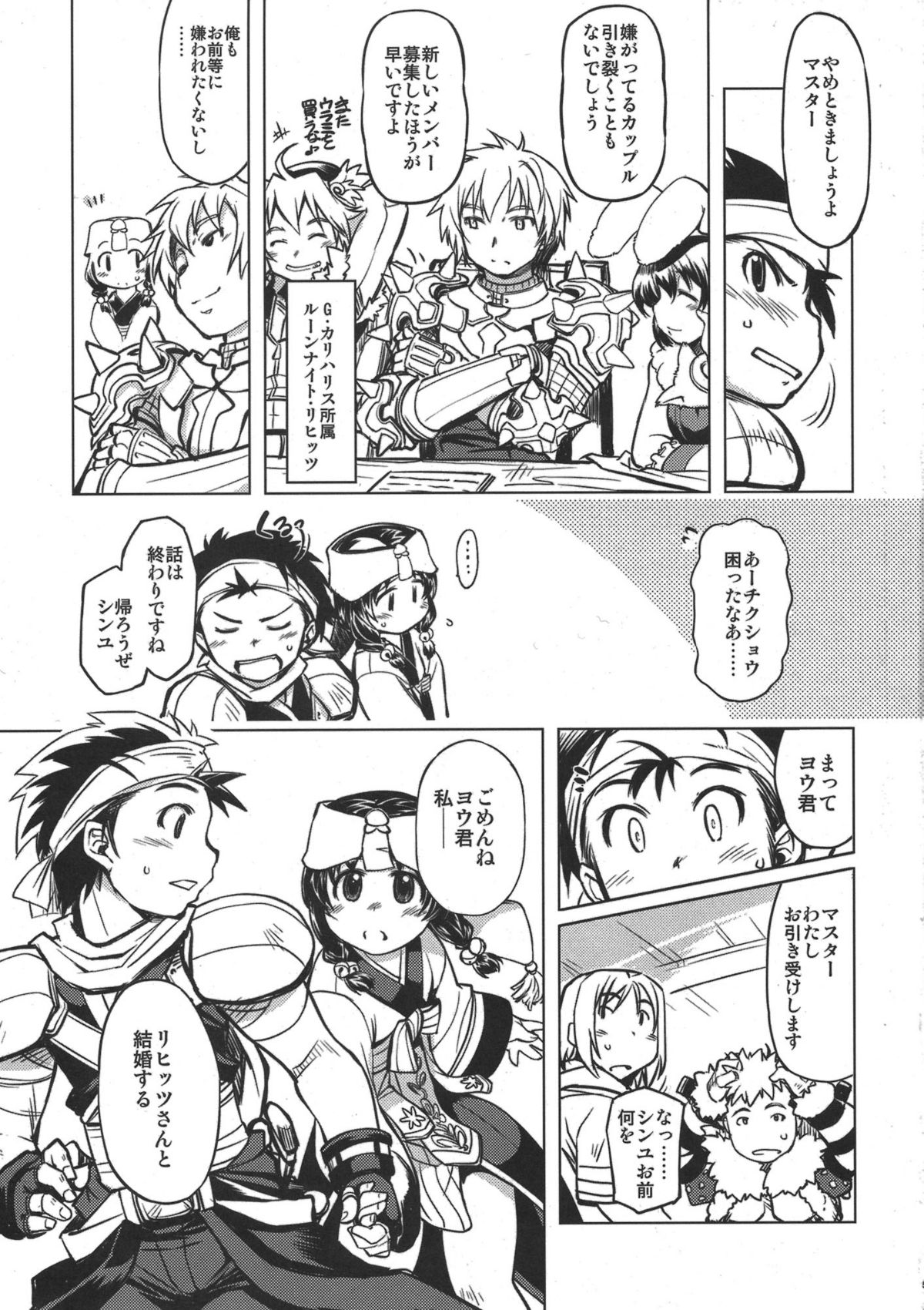 days of your page 5 full