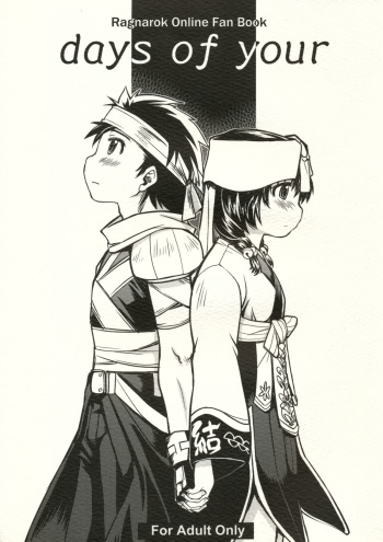 (RAG-FES29) [Xration (mil)] days of your (Ragnarok Online) cover