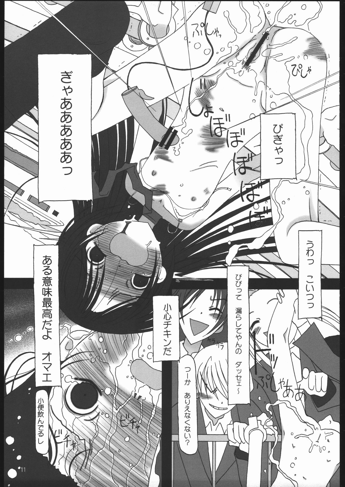 dead end page 10 full