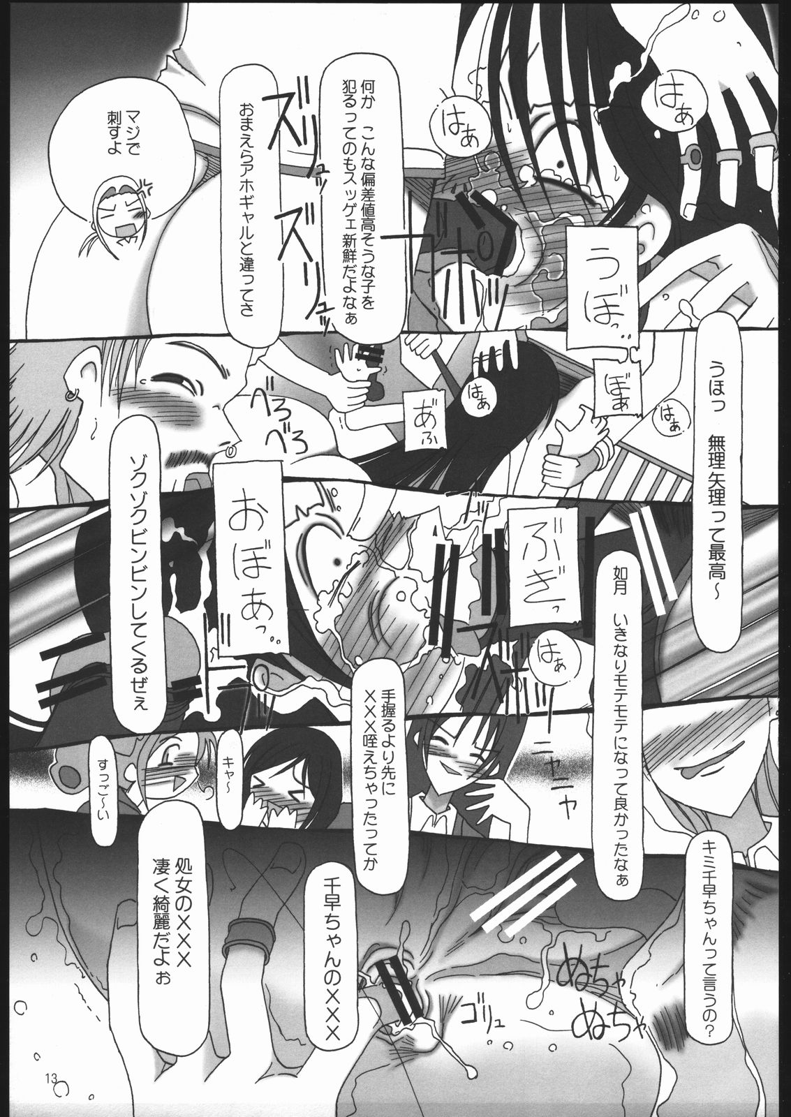 dead end page 12 full