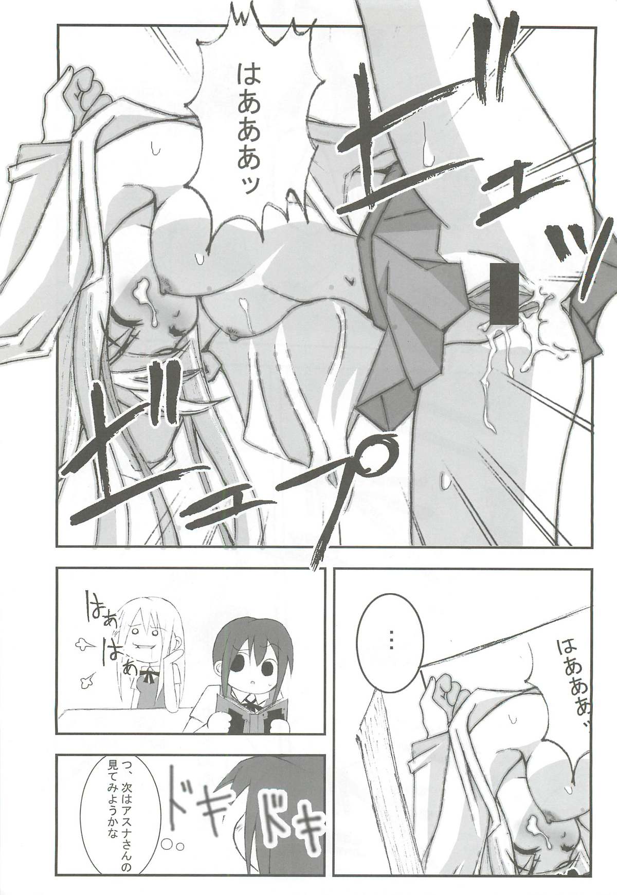 Passionless 5 page 11 full