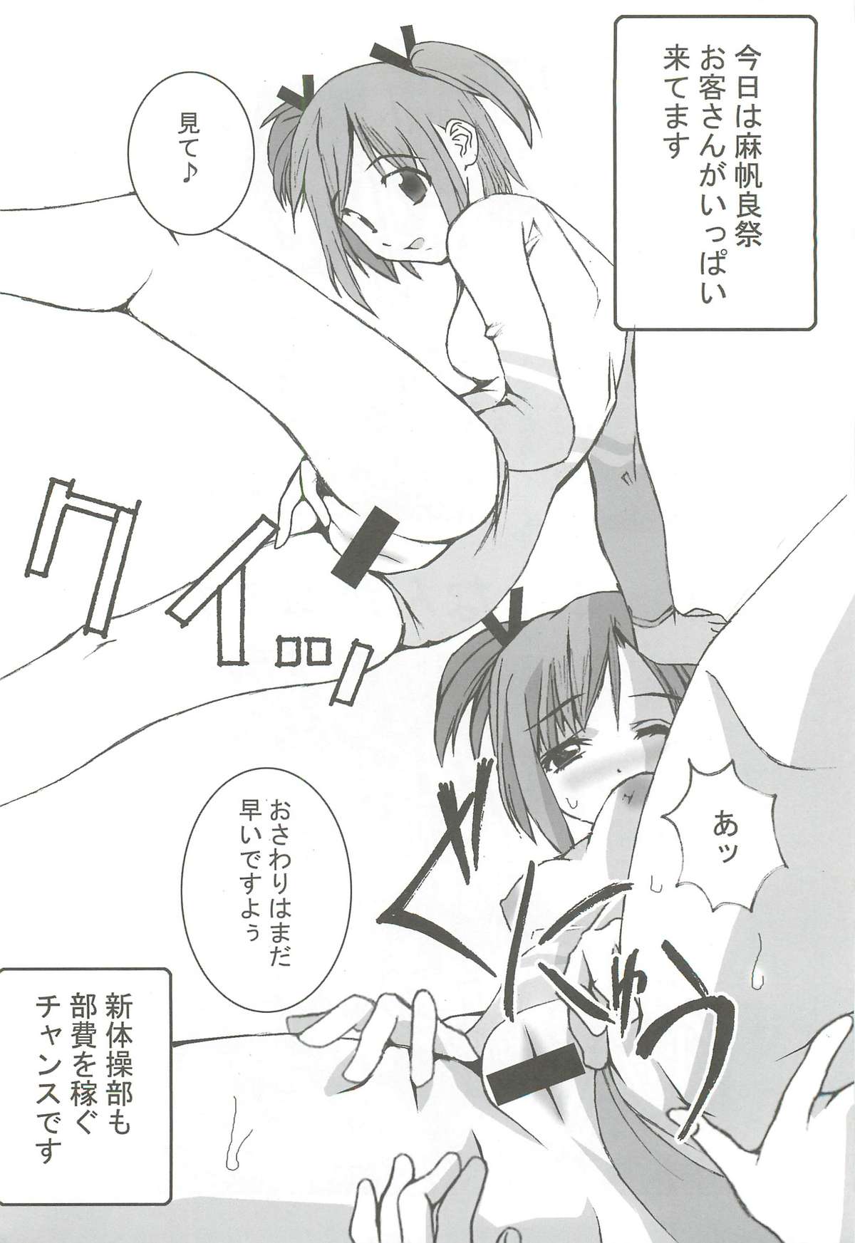 Passionless 5 page 12 full