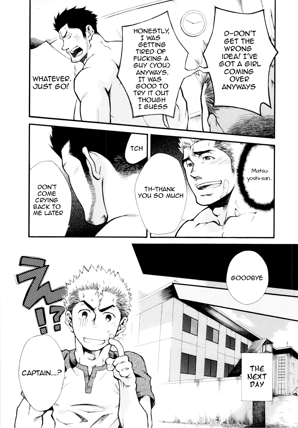 Super Sub - by -晃次郎 page 11 full