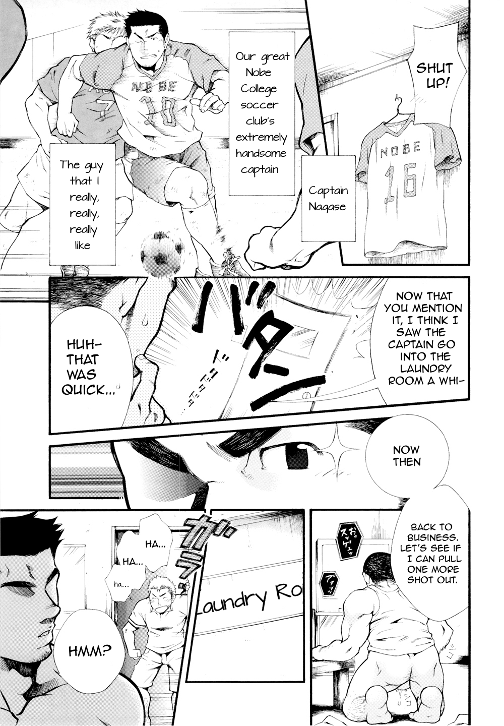Super Sub - by -晃次郎 page 3 full