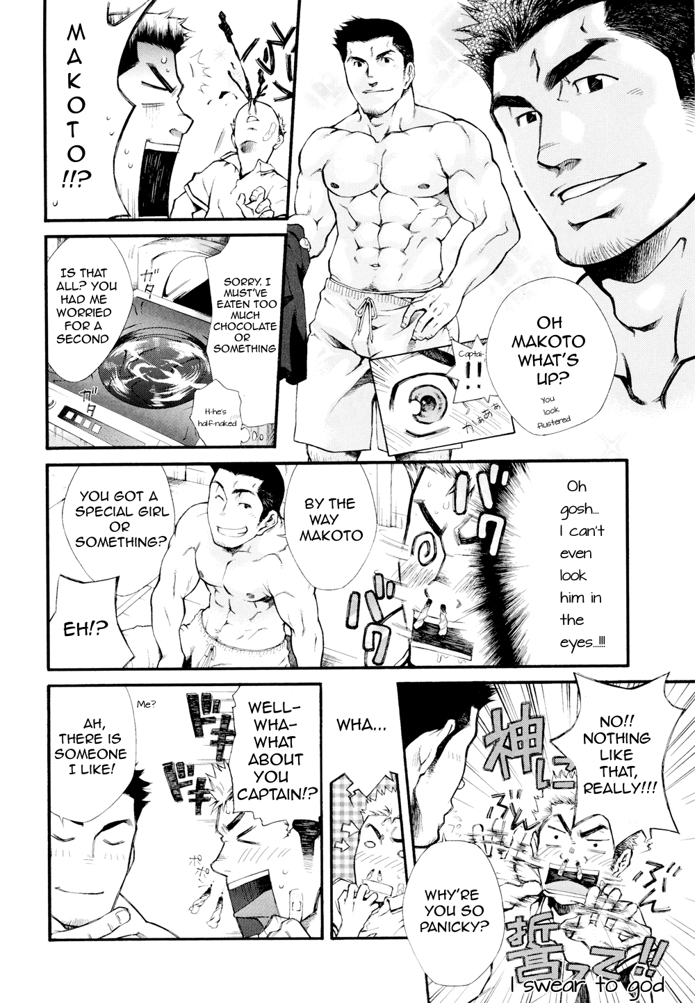 Super Sub - by -晃次郎 page 4 full