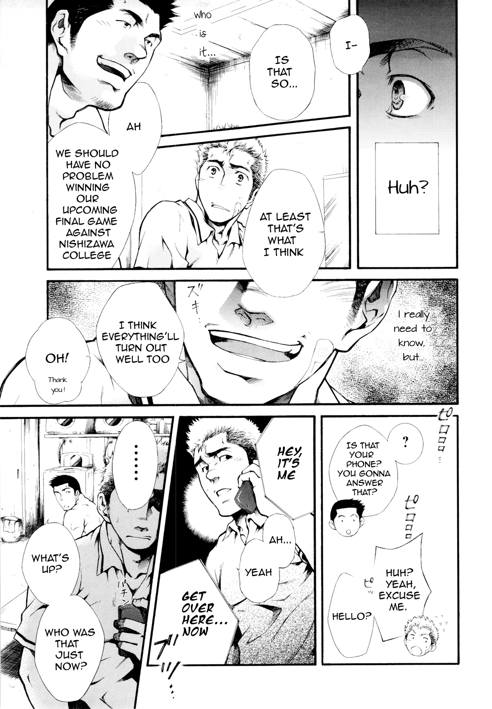 Super Sub - by -晃次郎 page 5 full