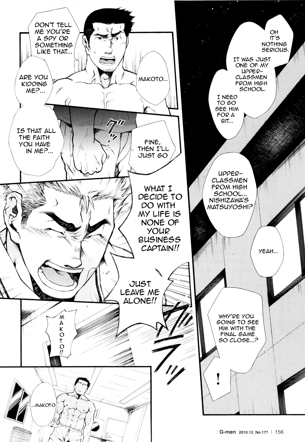 Super Sub - by -晃次郎 page 6 full