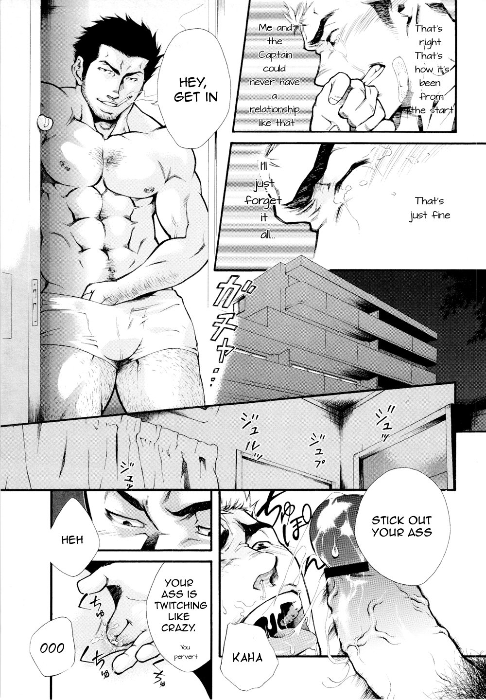 Super Sub - by -晃次郎 page 7 full