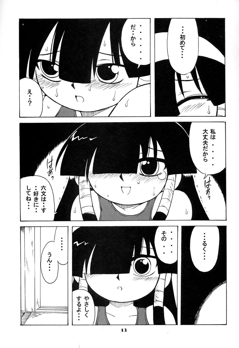 Lucubon. page 12 full