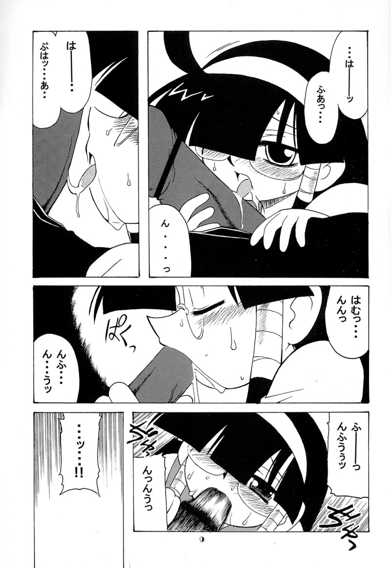 Lucubon. page 8 full
