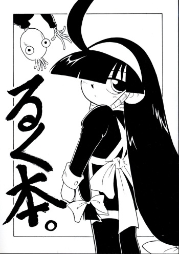 [BIG BOSS (Hontai Bai)] Lucubon. (Lucu Lucu) cover