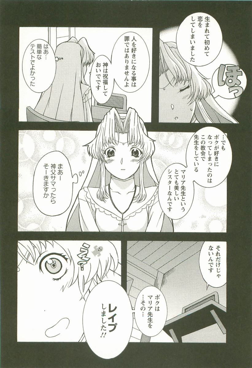 Yoru no Zangeshitsu page 10 full