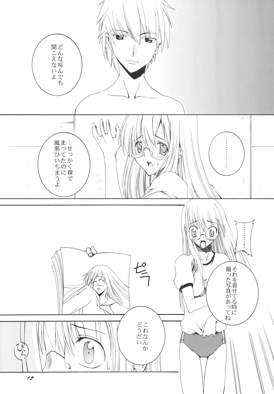 Lied der Nacht.I page 11 full