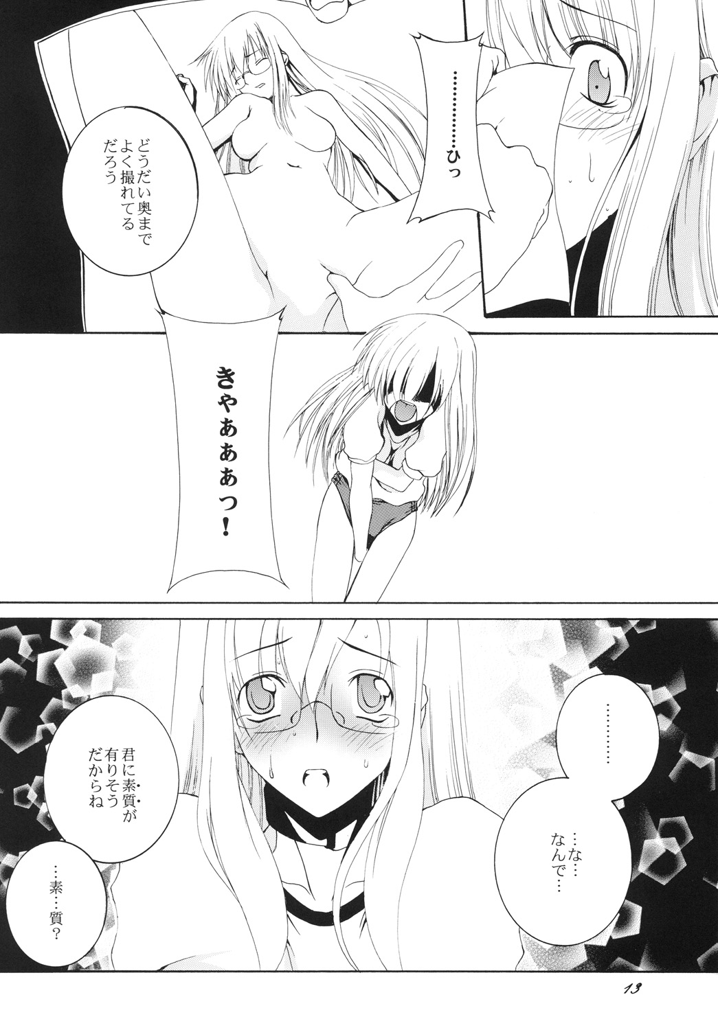 Lied der Nacht.I page 12 full