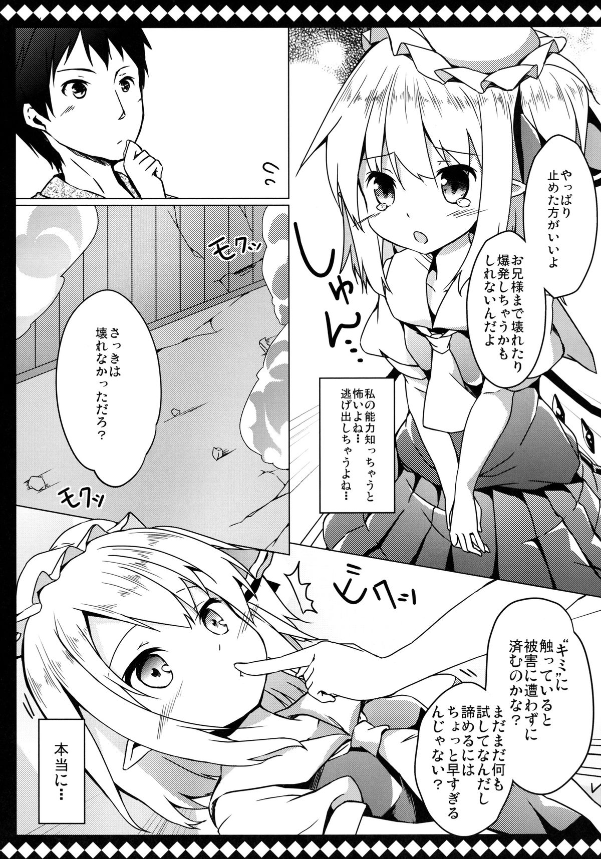 Flan to Lovelove shite Kowasarenai Houhou page 10 full