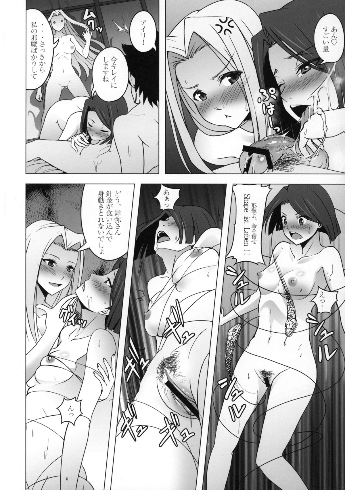 IfZero page 11 full