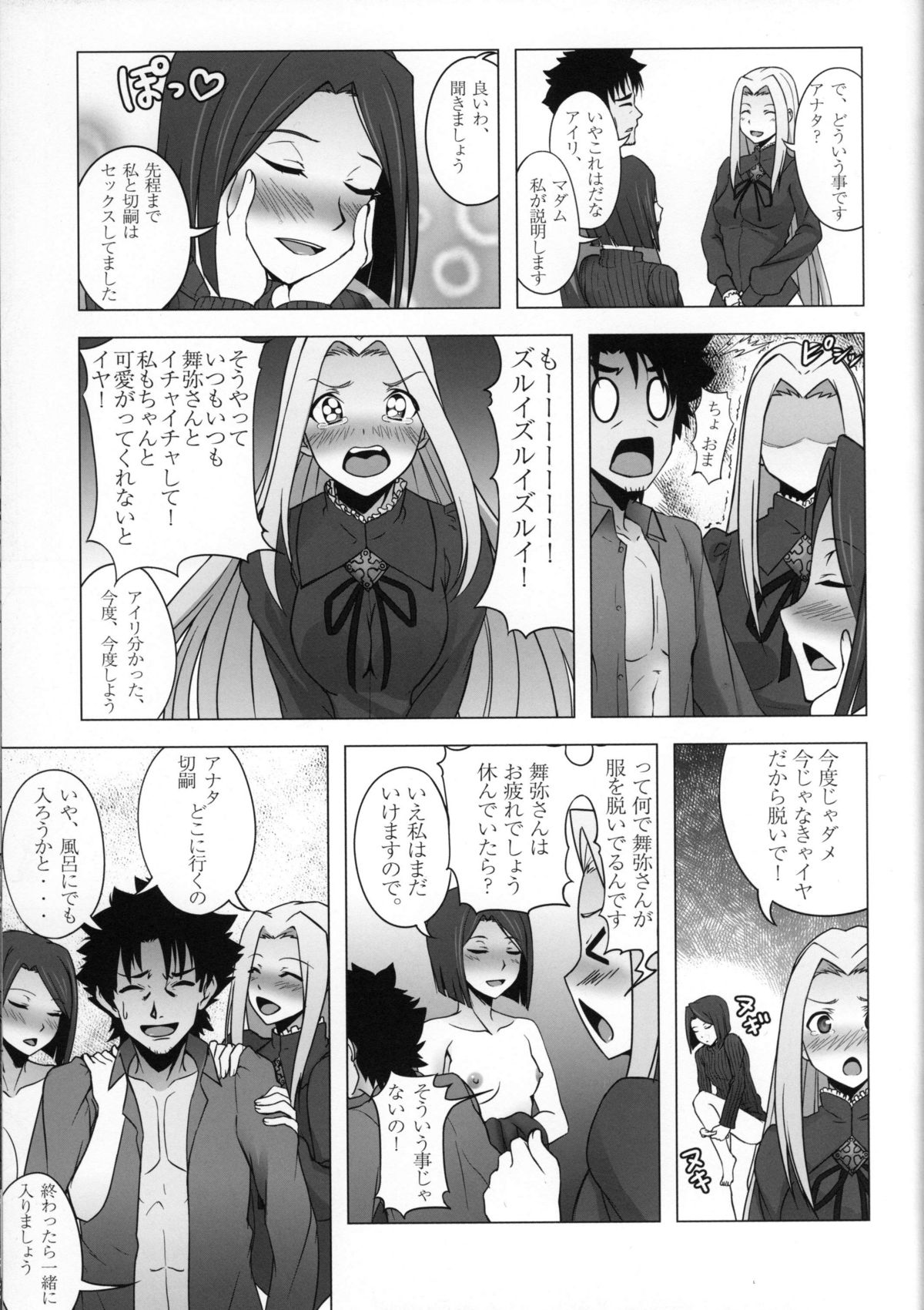IfZero page 8 full