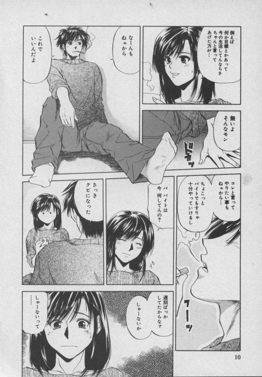 Shiki page 11 full