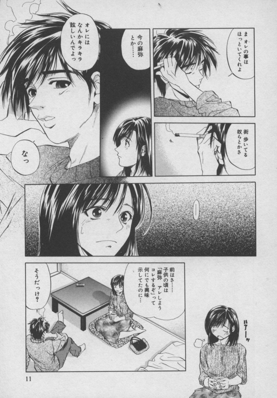 Shiki page 12 full