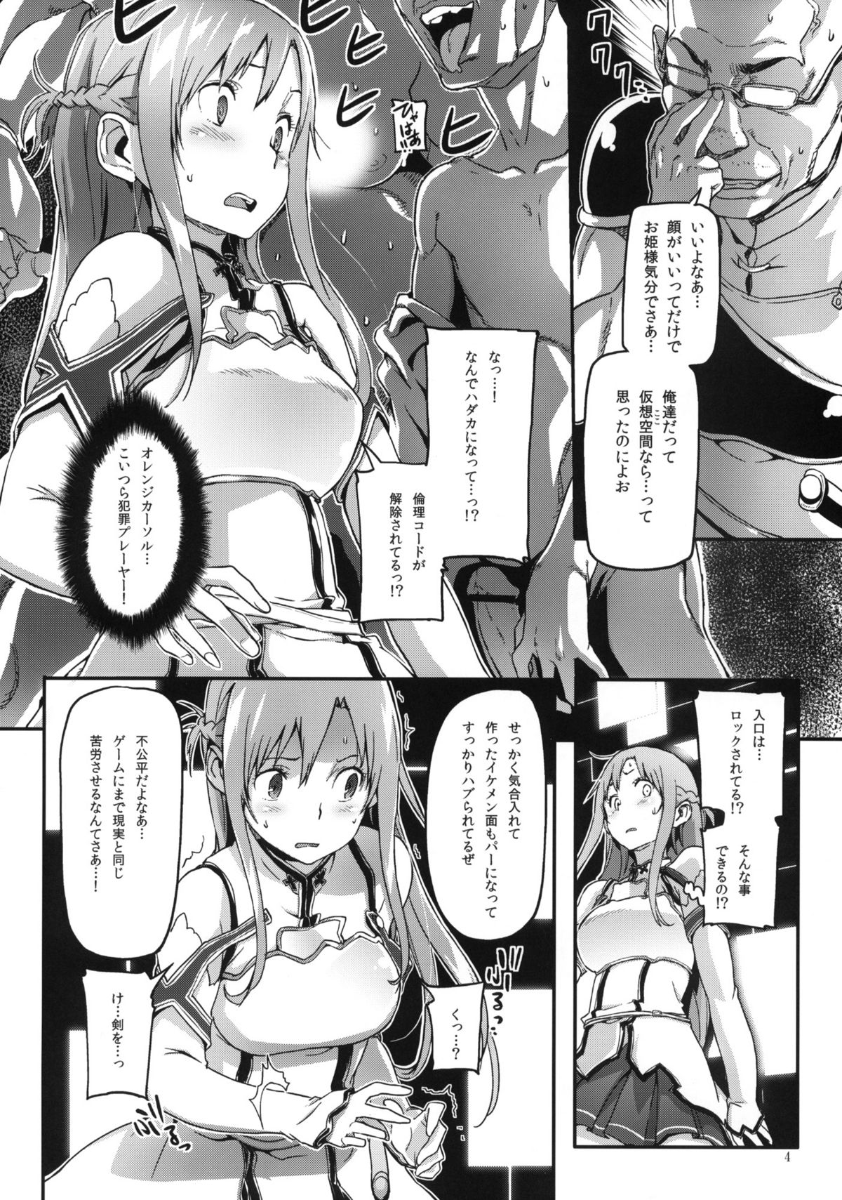 DELETE page 5 full