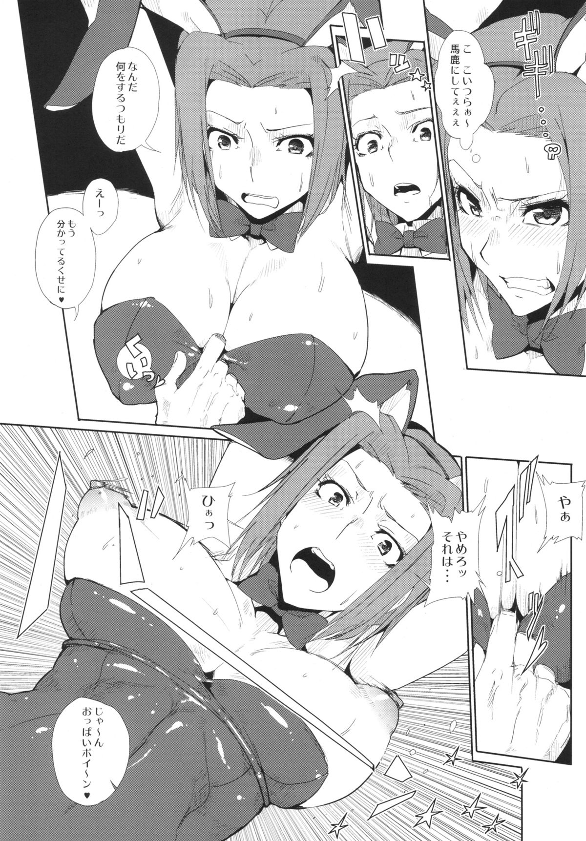 Kallen Gedan Dai Pinch page 3 full