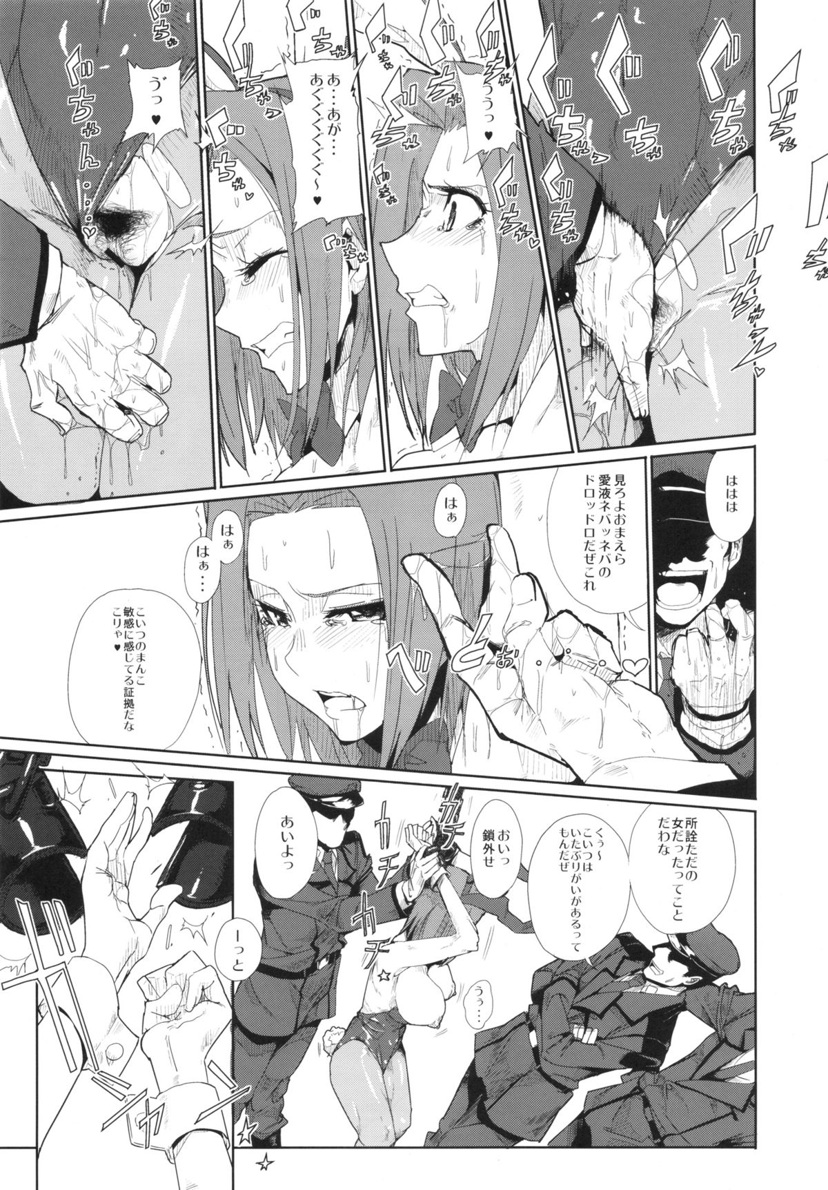 Kallen Gedan Dai Pinch page 6 full
