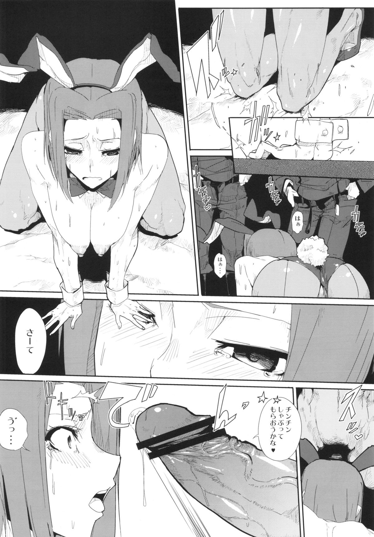 Kallen Gedan Dai Pinch page 7 full