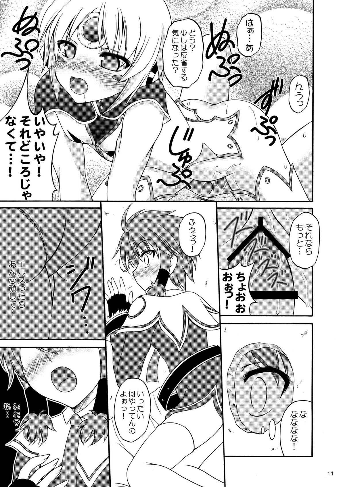 E~Ruben hen~ page 11 full