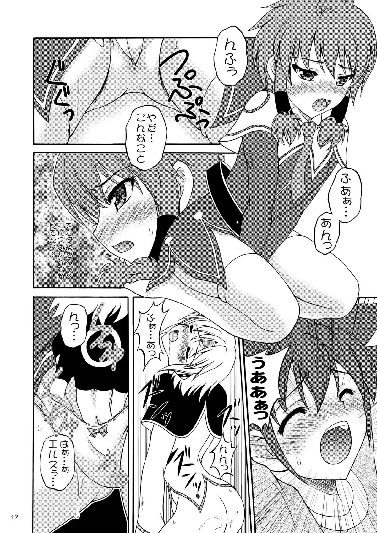 E~Ruben hen~ page 12 full