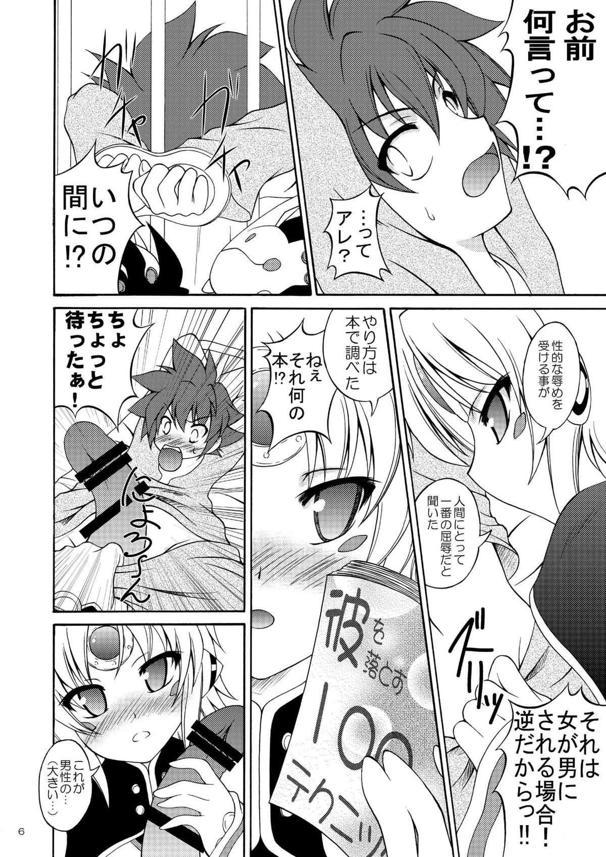 E~Ruben hen~ page 6 full