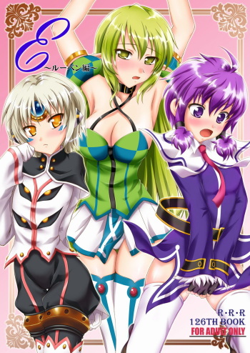 (COMIC1☆6) [RED RIBBON REVENGER (K-O, Makoushi, Taireru)] E~Ruben hen~ (Elsword) cover