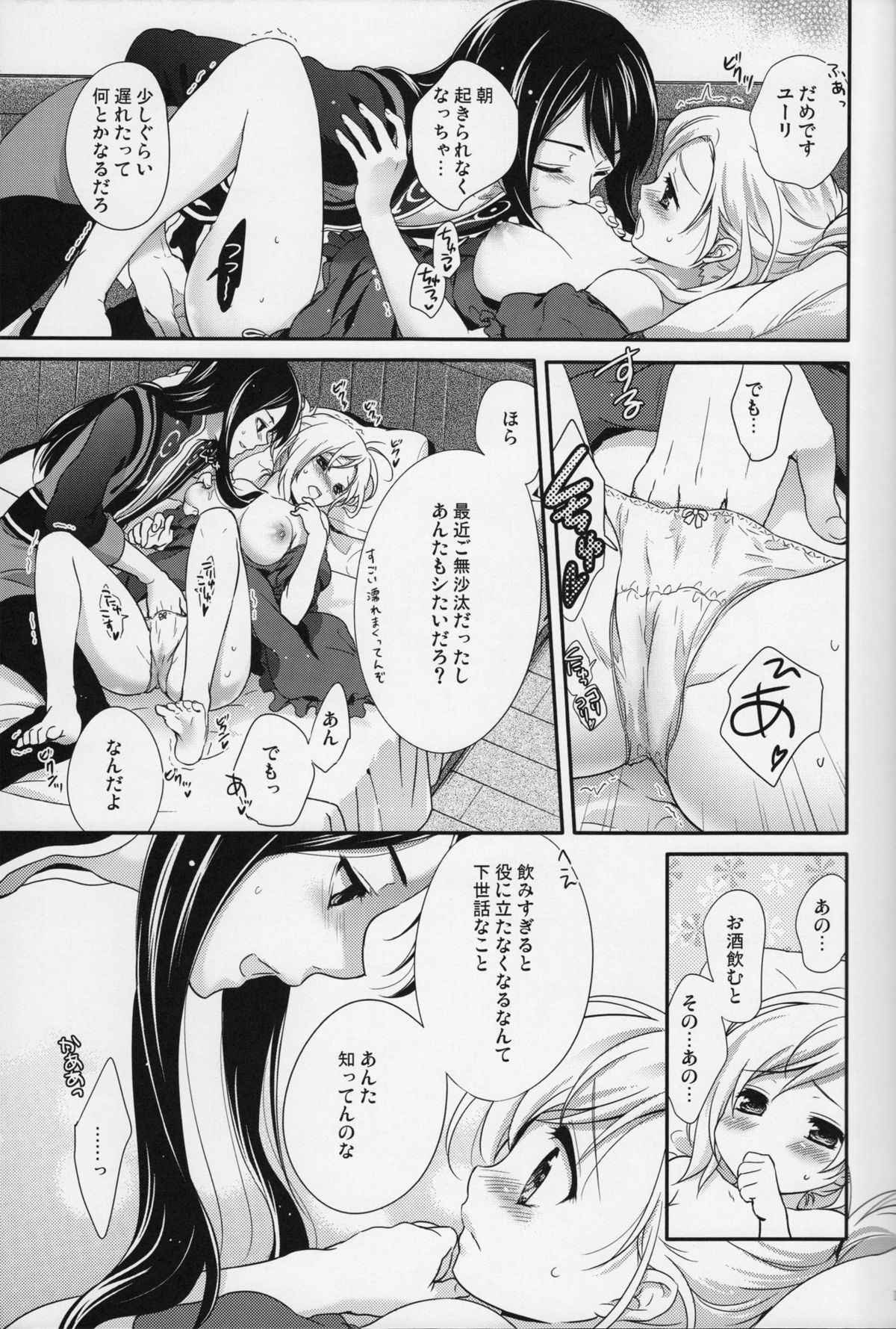 Love is Blind page 10 full