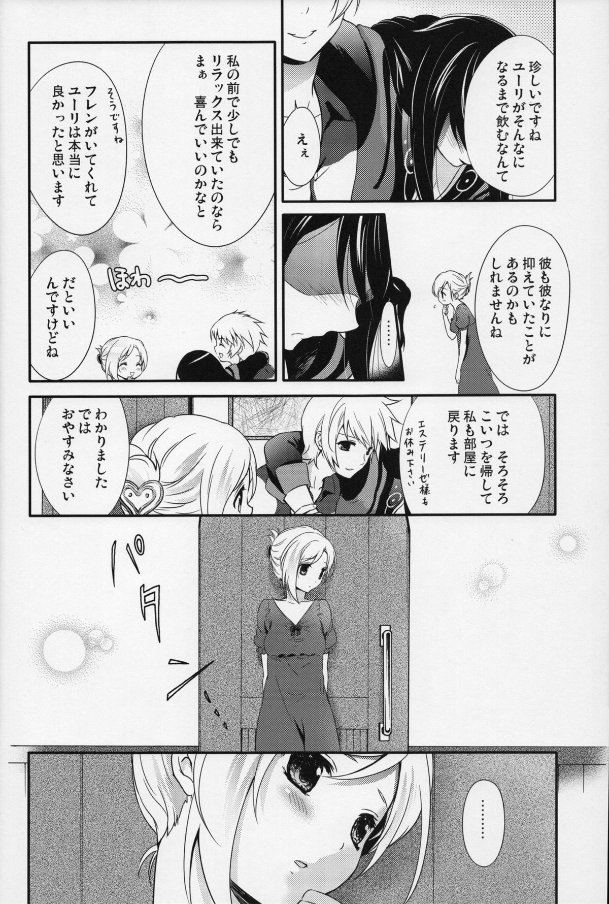 Love is Blind page 5 full