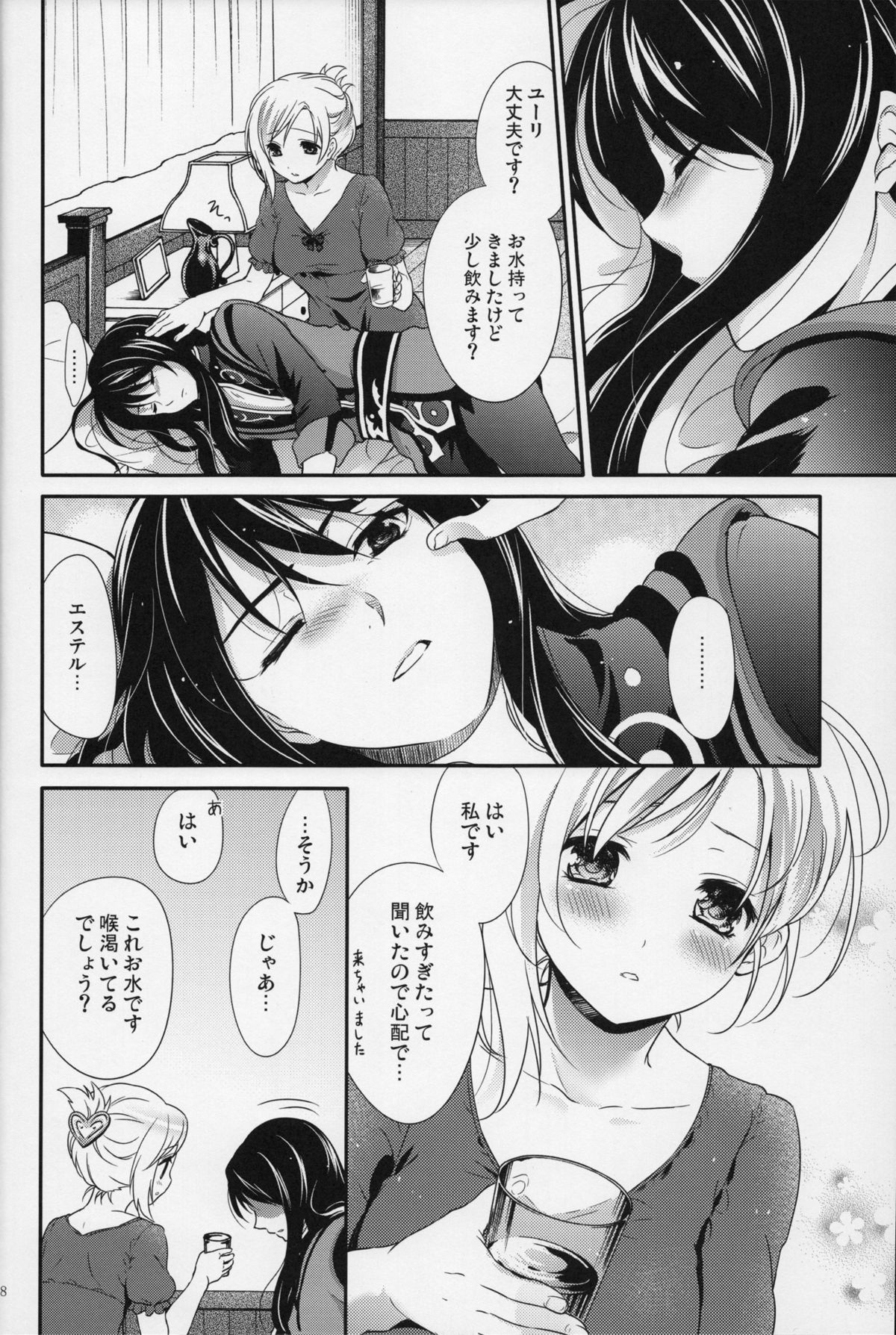 Love is Blind page 7 full