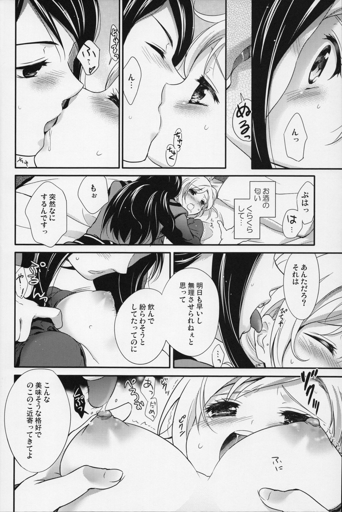 Love is Blind page 9 full
