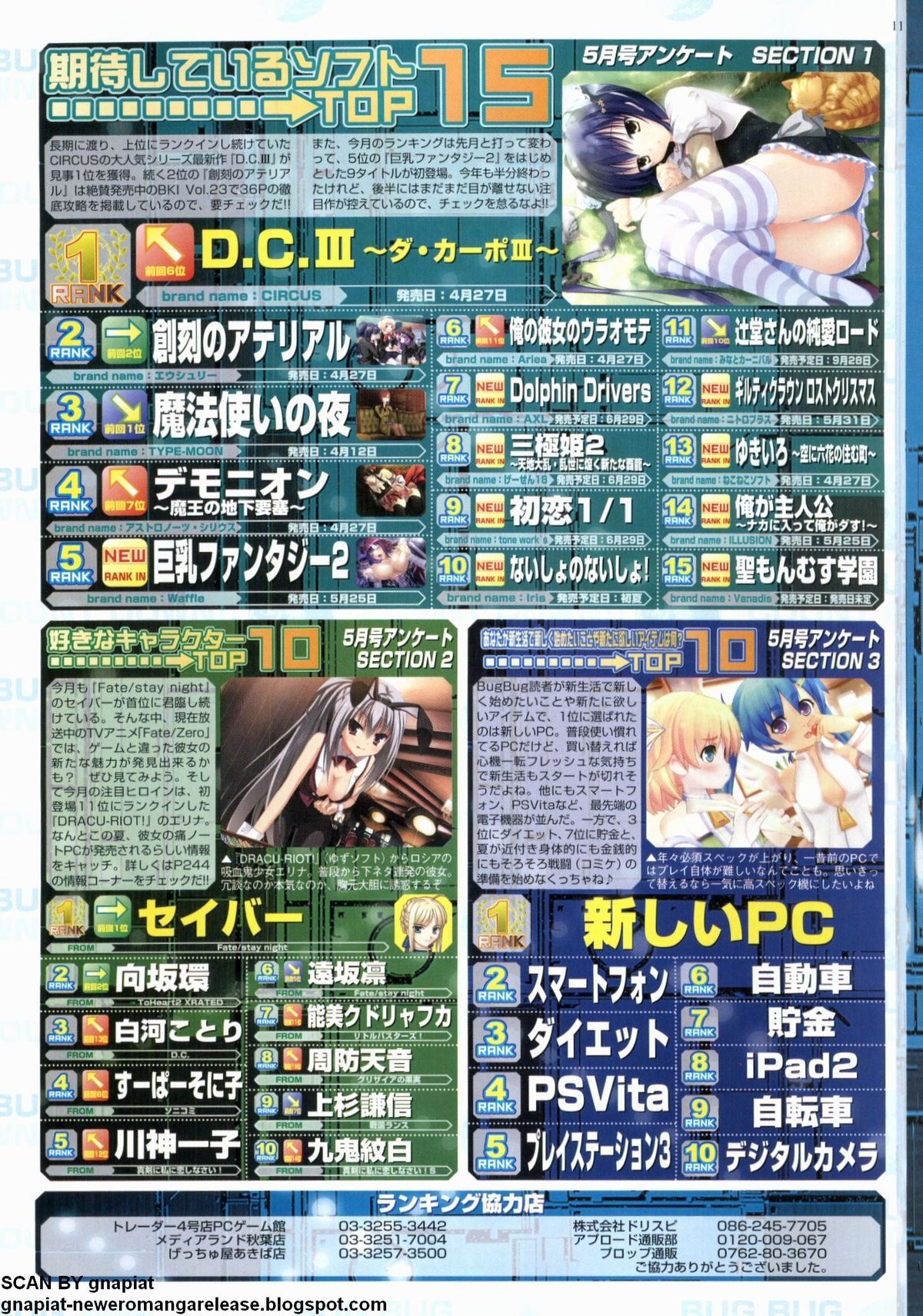 BugBug 2012-07 Vol. 215 page 11 full