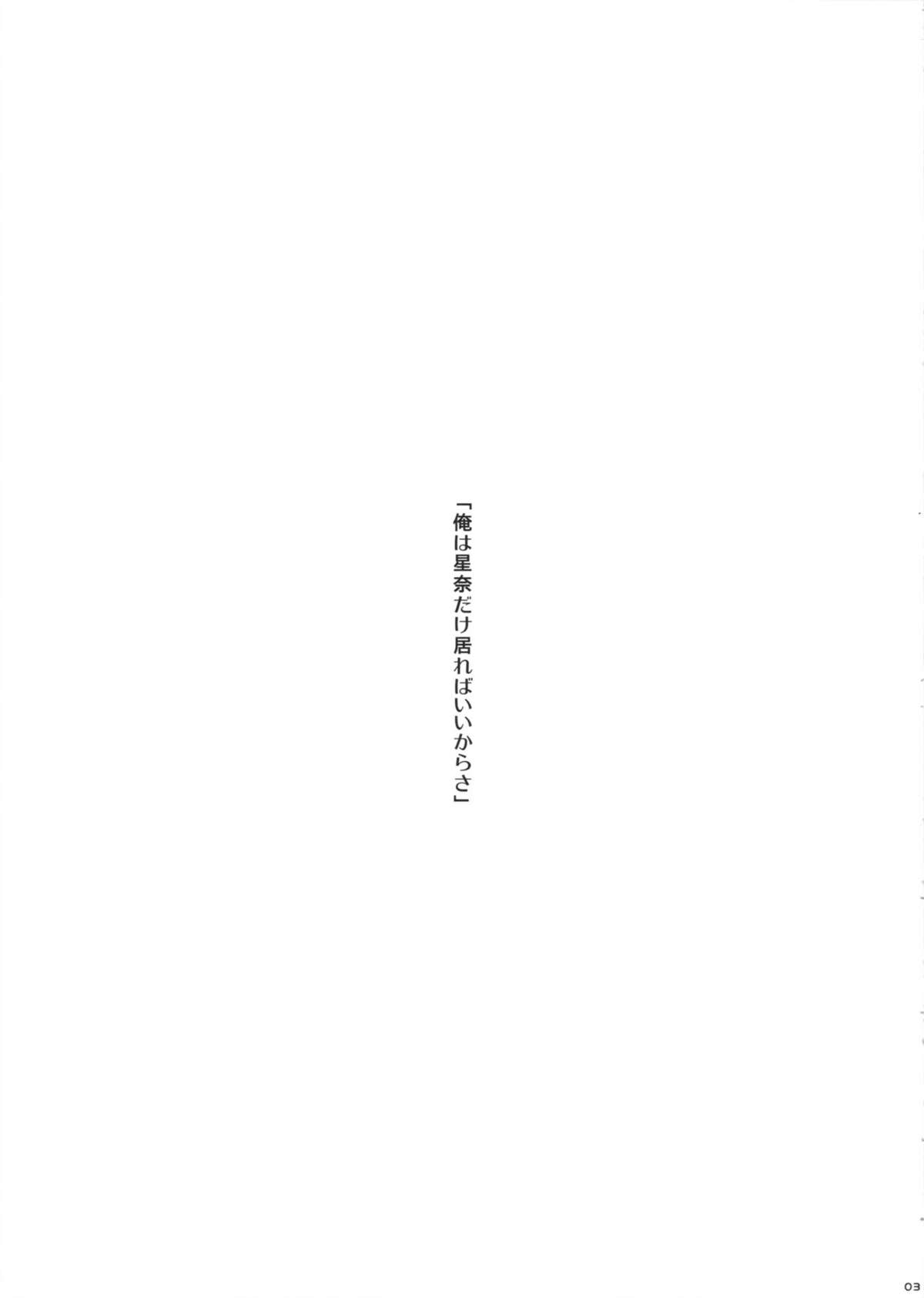 Boku wa Sena shika Iranai 5 page 2 full