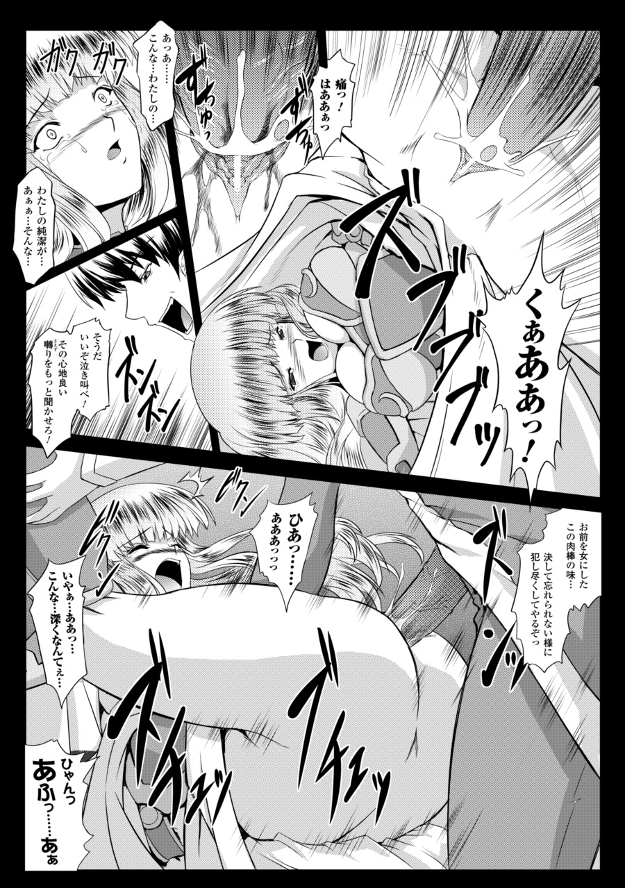 Ikusa Otome Valkyrie 2 "Shuyo, Midara na Watashi o Oyurushi Kudasai..." page 11 full