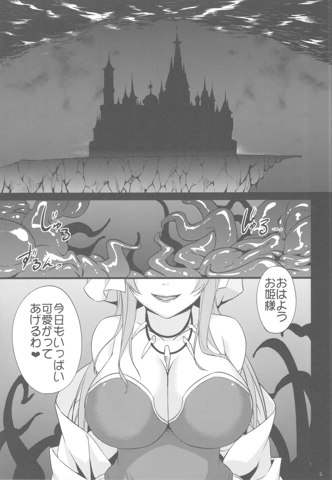 Saitei Rakusatsu Kakaku 3 page 4 full
