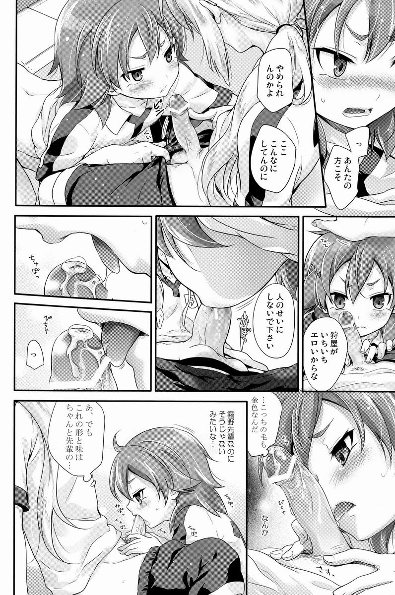 Mikishi Libido Transformer page 11 full