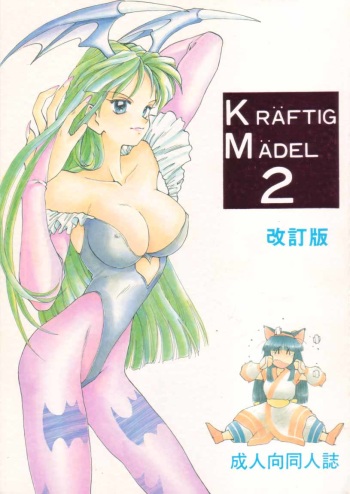 [Studio Americ] KRAFTIG MADEL 2 (Sailor Moon, Virtua Figher, King of Fighters, Magical Circle Guru Guru) cover
