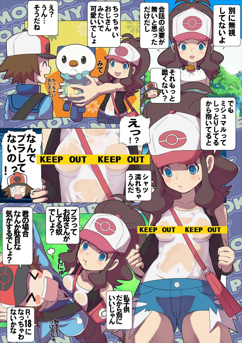 Beginning of the Adventure page 4 full