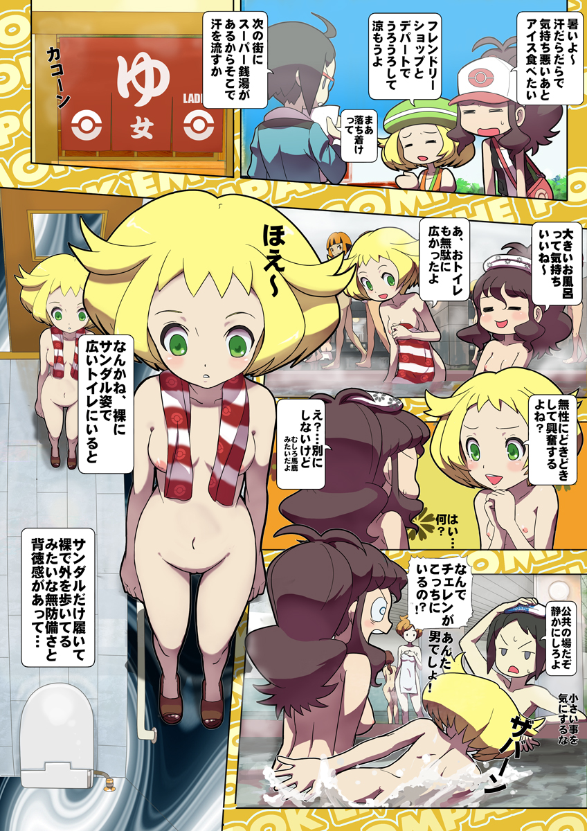 Beginning of the Adventure page 7 full