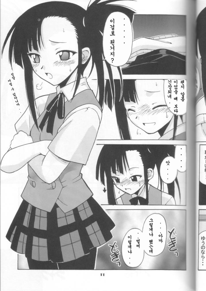 if CODE02 Setsuna page 10 full