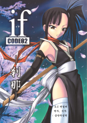 (C65) [BIG BOSS (Hontai Bai)] if CODE02 Setsuna (Mahou Sensei Negima!) [Korean] cover