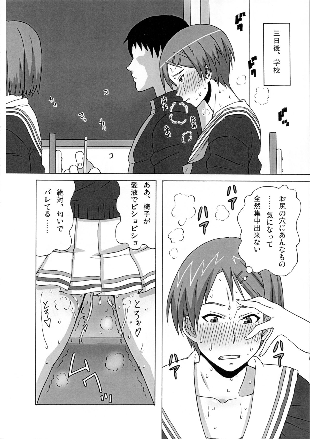 Riko Kantoku ni Hazukashii Koto wo Iroiro Shitemita. page 11 full