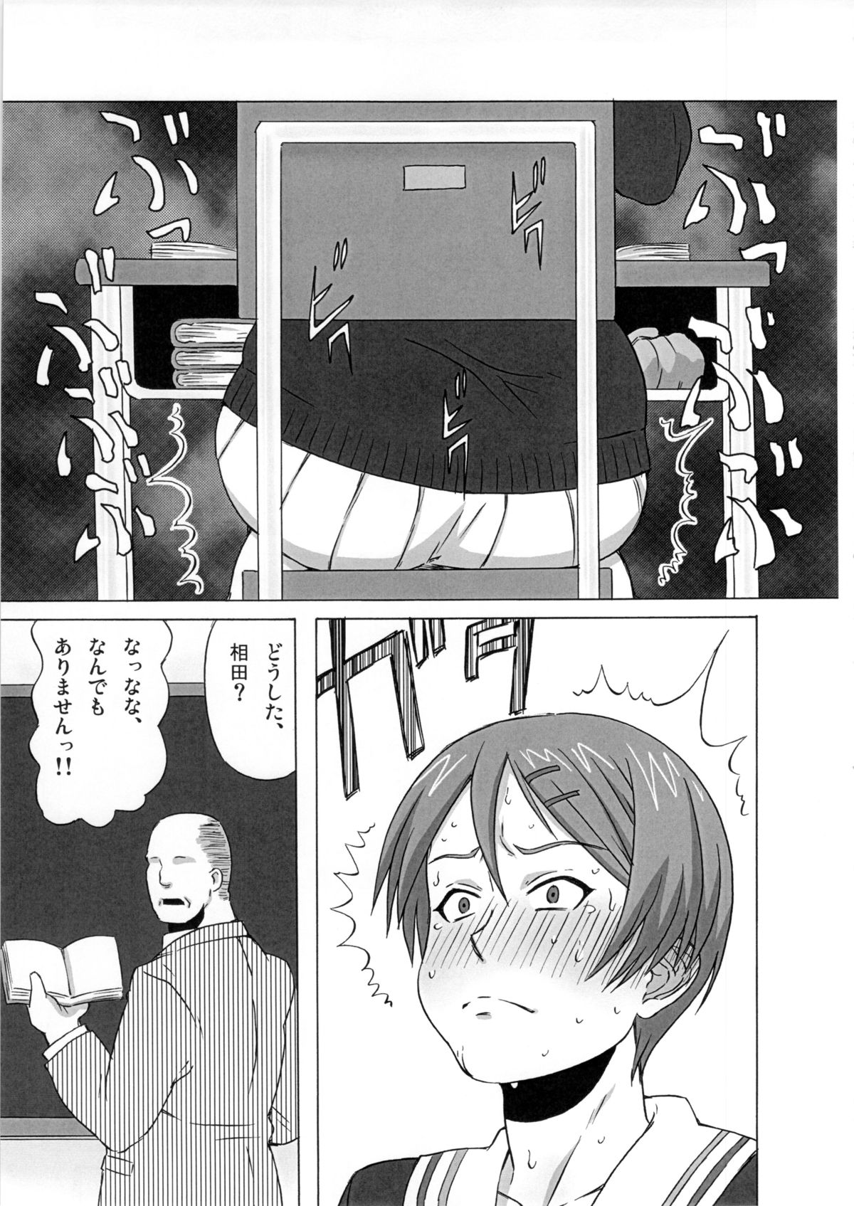 Riko Kantoku ni Hazukashii Koto wo Iroiro Shitemita. page 12 full