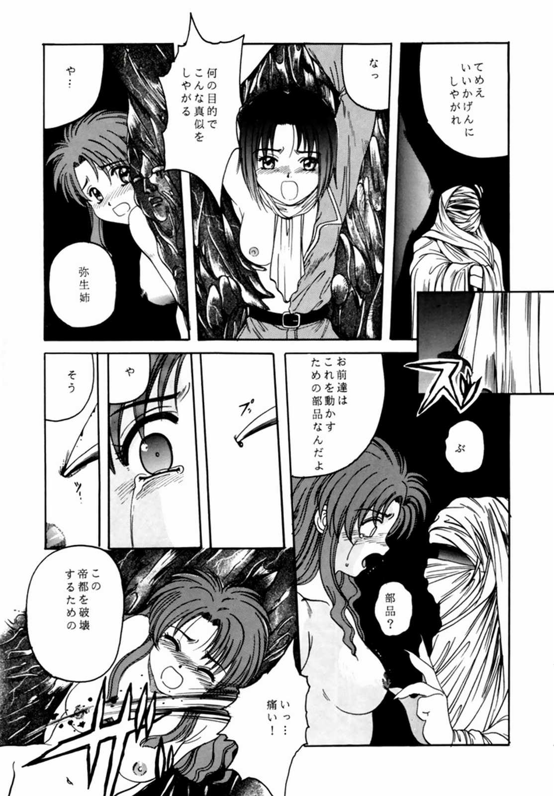 MENTAIKO Sakura Taisen page 10 full
