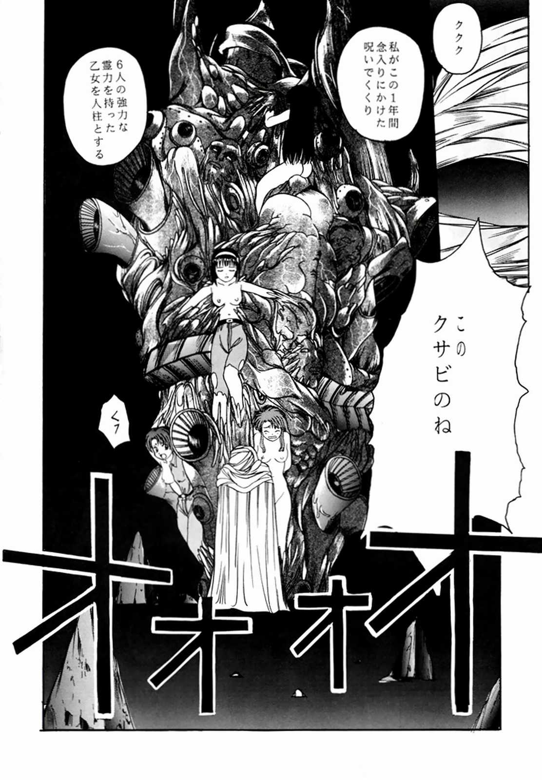 MENTAIKO Sakura Taisen page 11 full